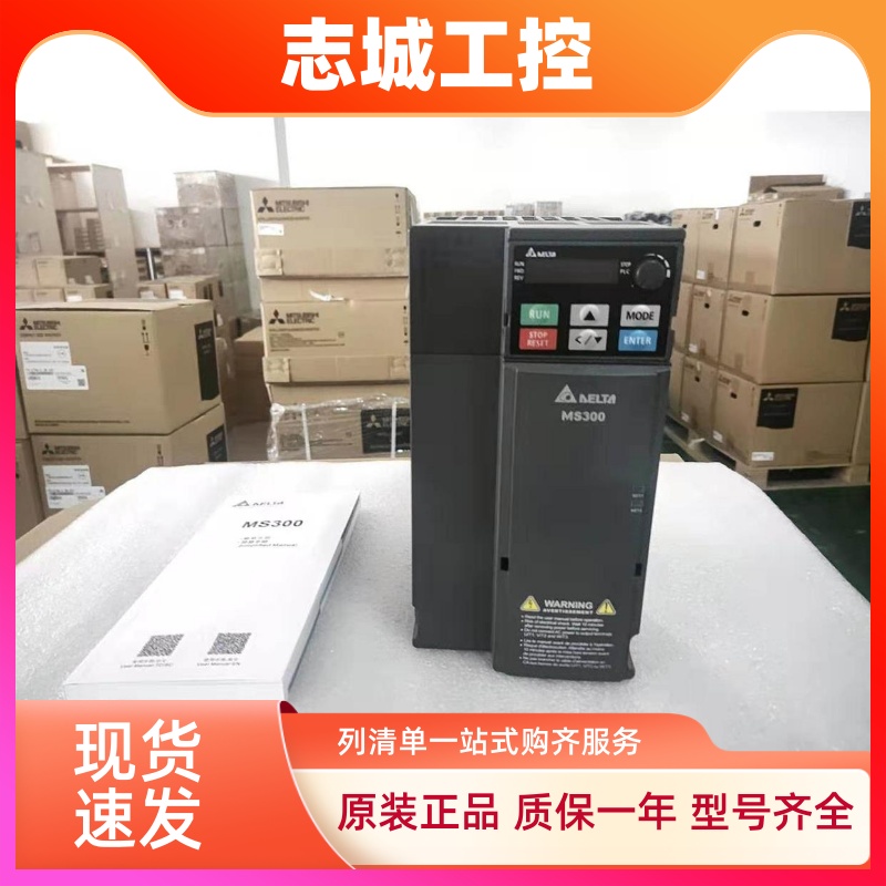 台湾台达VFD13 17 25 32 38 45AMS43ANSAA 9A0MS43A MS300变频器