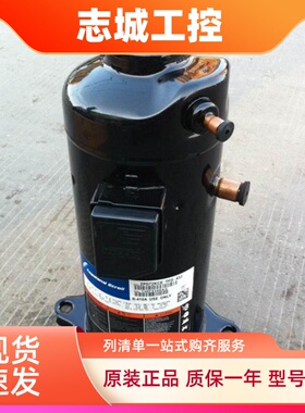 ZPD83KCE-TFD-433 ZPD83KCE-TFD-532谷轮7p数码涡旋多联压缩机