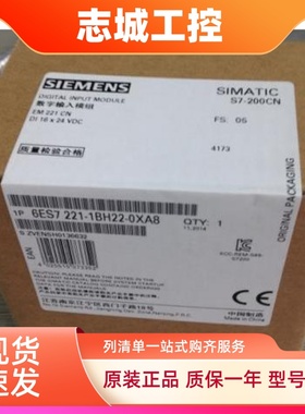 EM221全新西门子PLC 6ES7221 6ES7 221-1BH/1BF/22 1EF22-0XA8/0