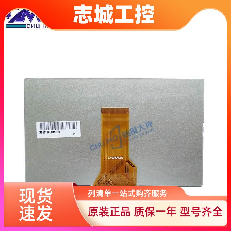 全新TPC7062K/KS/TX/TX(KX)/KD 705HC-5 EPC7062DL触摸液晶屏主板