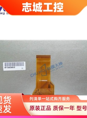 全新TPC7062K/KS/TX/TX(KX)/KD 705HC-5 EPC7062DL触摸液晶屏主板