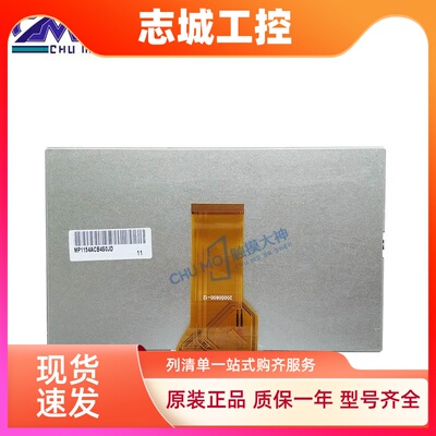 全新TPC7062K/KS/TX/TX(KX)/KD 705HC-5 EPC7062DL触摸液晶屏主板
