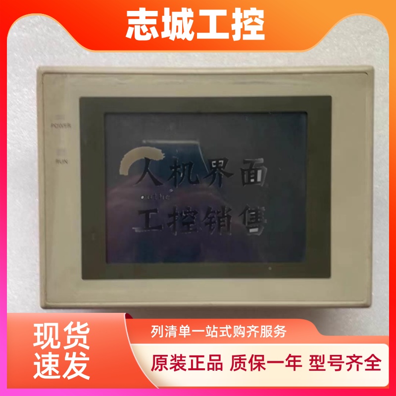 欧姆龙NT31-ST121/ST122/ST122B/ST121-EV2/NT31-ST121-V2触摸屏