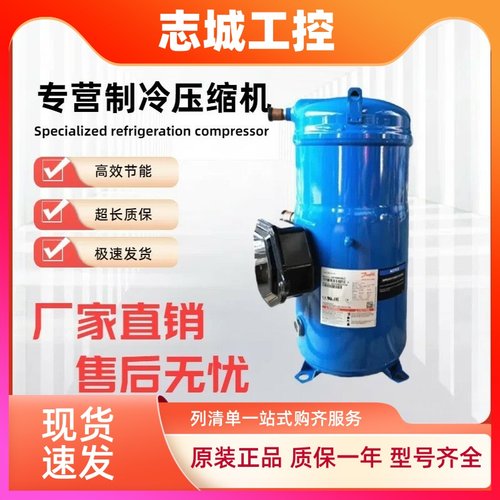 SM185S4CC SZ185S4CC SM185S4CA 丹佛斯百福马15匹空调压缩机