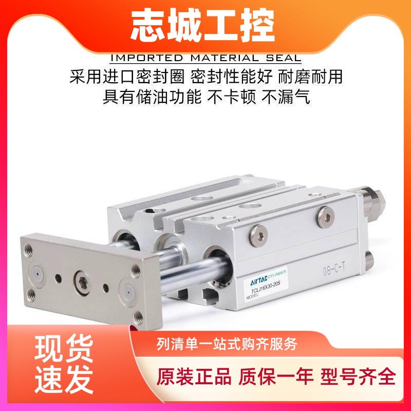 亚德客TCLJ气动可调三轴气缸TCMJ16/20/25/32X10*20-30X40X50X75S