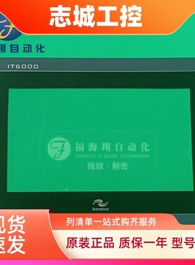 IT5100T IT6100E IT7100E IT5104E ASIA-104E触摸板保护膜液晶屏