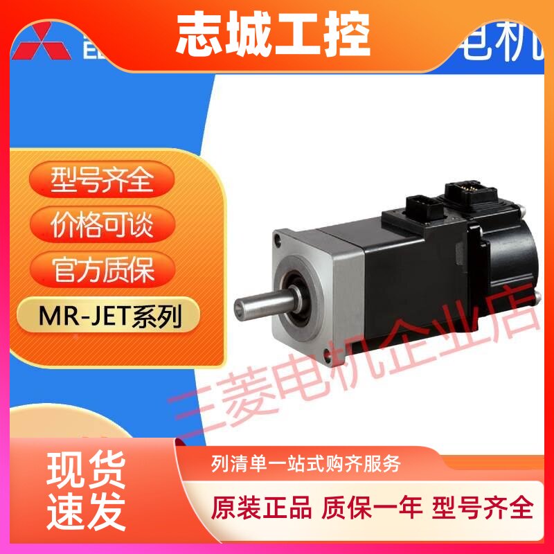 三菱伺服电机MR-JET-20/40/70/100G HG-KNS23/43/73J HG-SNS152J