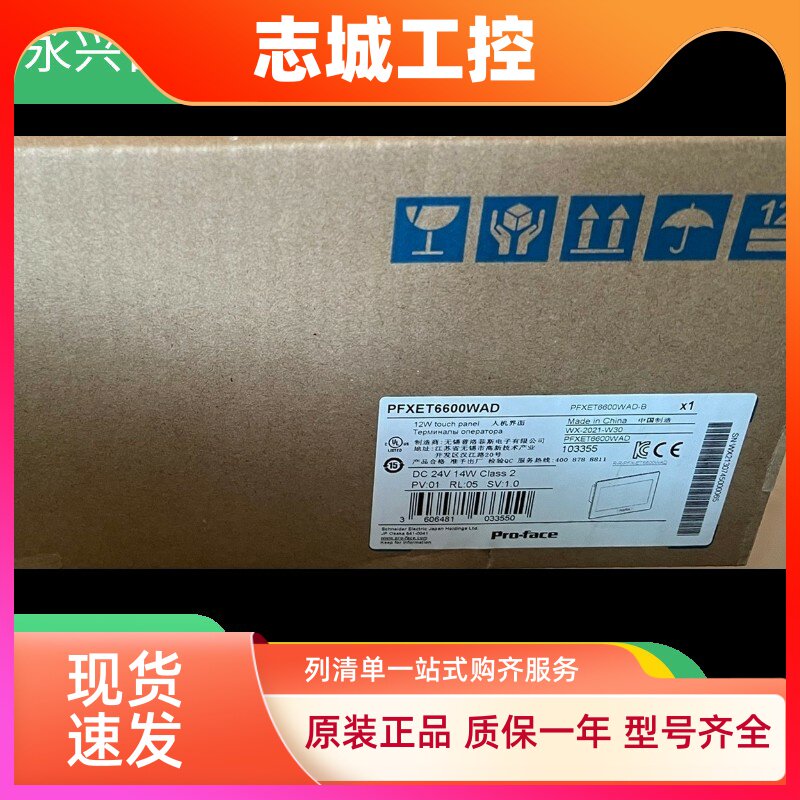 全新普洛菲斯触摸屏PFXET/PFXST6400/6500WAD/6600WAD/6700WAD