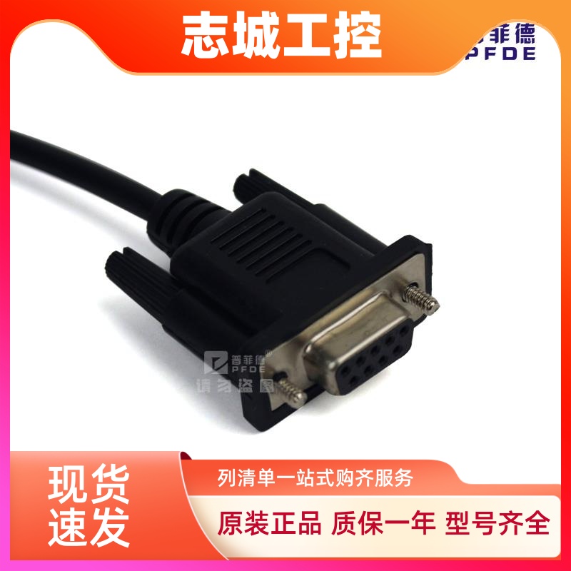 适用三菱Q系列PLC编程电缆通讯数据下载线RS232串口QC30R2编程线