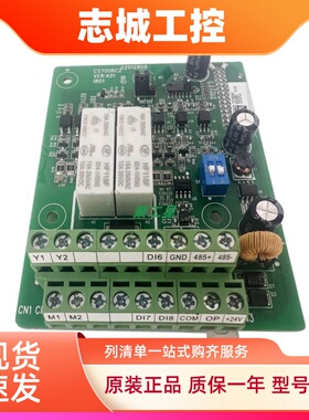 CS700RC2 汇川变频器通讯卡 MODBUS通讯卡  全新正品