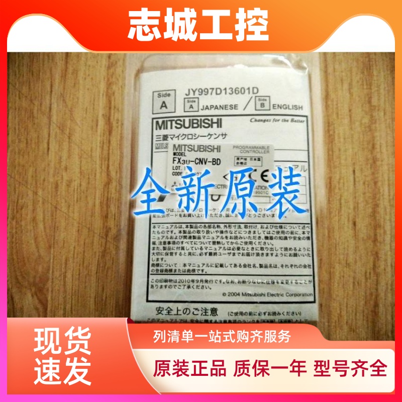 全新三菱模块FX3G 2N 1N FX3U-485-BD 422 232 CNV 2AD 1DA USB