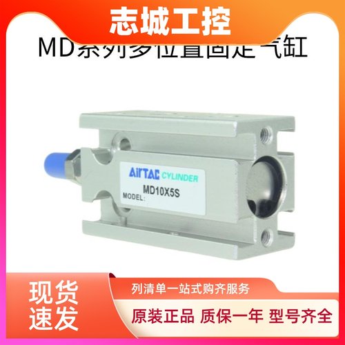 原装亚德客 自由安装气缸 MD20X25S MD20X30S MD20X35S MD20X40S