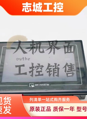 威纶通7寸eMT3070A/B/MT6071IE/8070IE/8071IE触摸屏