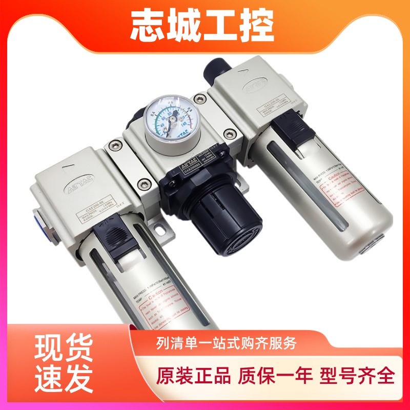 AirTac过滤器三联件GAC200/300/400/600C-06/08/10/15/20/25-S