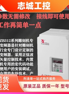 富凌雕刻机变频器DZB312系列高速主轴电机专用FULING三相220V380V
