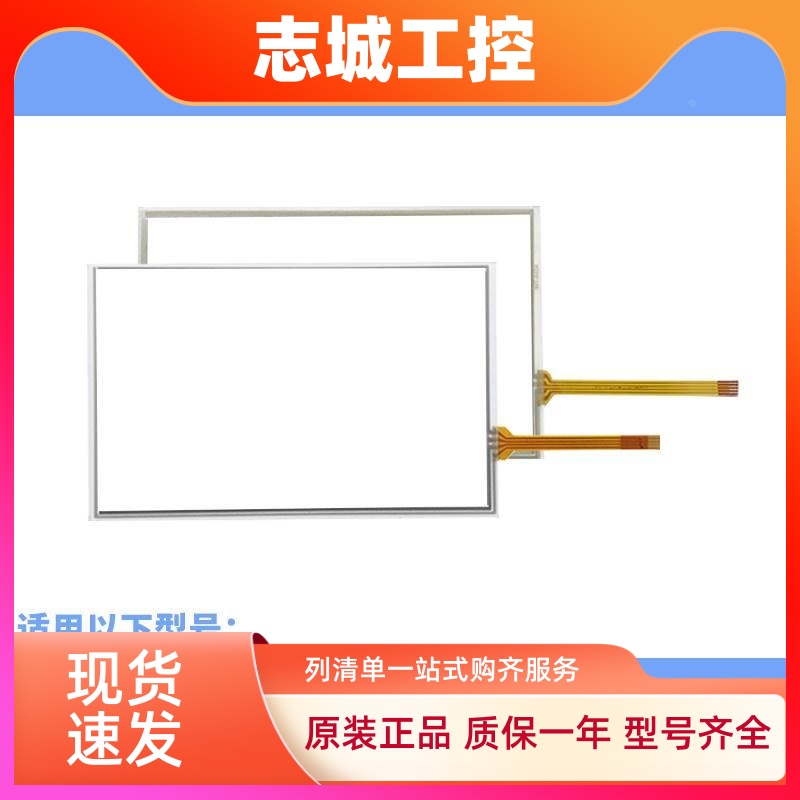 全新PT104/PT070-1/2BF-T1S PL056-AST0A/M-F GD17n PT150触摸板
