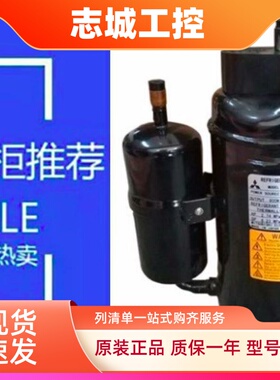 制冷压缩机 RB233GRDC  RB247GHAC RB231YFY 代替原装三菱压缩机