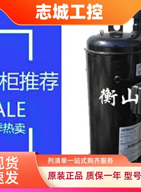 制冷设备压缩机 L500DH-90C1 M500DH-80C1 FL500DH-90C1 适用日立