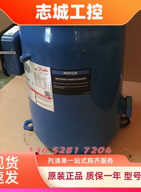 丹佛斯SH090 SH105 SH120A4ALC SH140 SH161 SH184A4ALB压缩机148