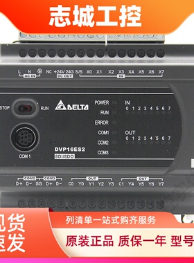 台达PLC控制器ES2系列DVP16/24/32/40/60ES200R/DVP80ES200T/211T