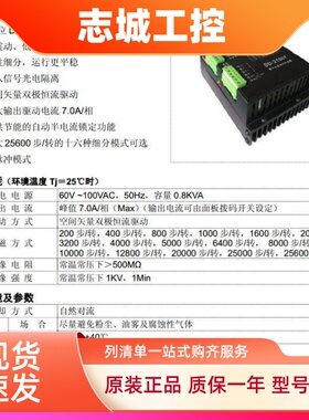 SH-21006C二相步进驱动器 原装森创 sd-21007全新 森创正品保用