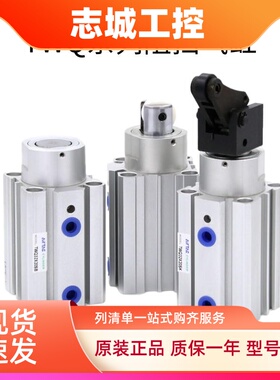 亚德客原装TWQ20X10SC TWQ20X15SB TWQ20X20SR TTQ20X20S阻挡气缸