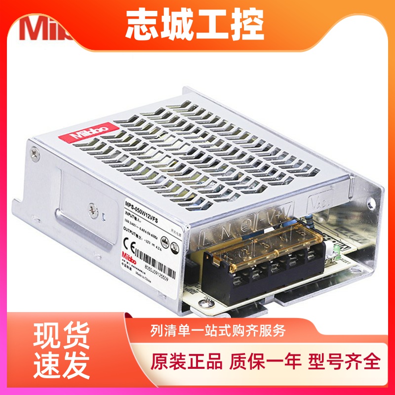 Mibbo米博开关电源MPS-050W24VFS 075 100 200 350 450 600W48VSS