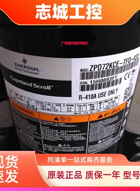 ZPD72KCE-TFD-433 ZP72KCE-TFD-420 ZP57K3E-TFD-420谷轮压缩机6P