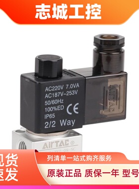 AirTAC原装亚德客 二位三通常开真空电磁阀 3V2-06-NO 3V206NOA