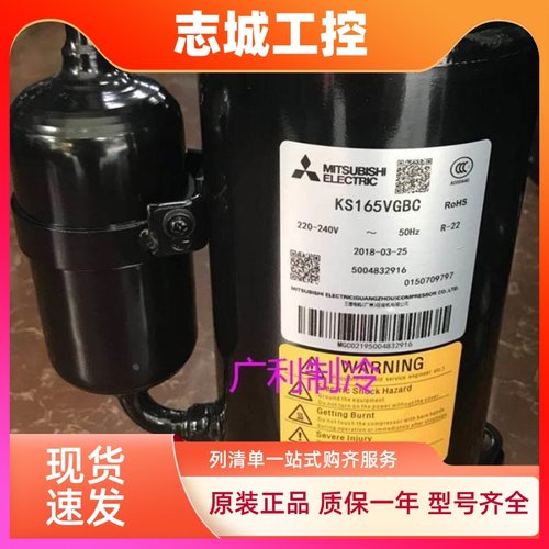 KS165VGBC 154VGBC KS145VGSC RH174VHAC全新1匹三菱压缩机KH134V