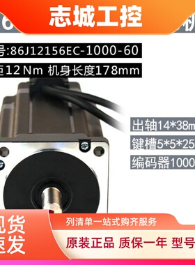 三相86闭环步进电机带刹车86J12156EC 12NM 机身长178mm