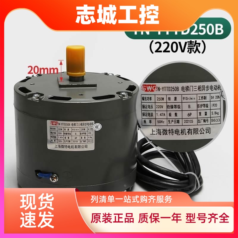 适用东芝电梯TN-YTTD250/250B三相异步电动机CV180/190门机马达