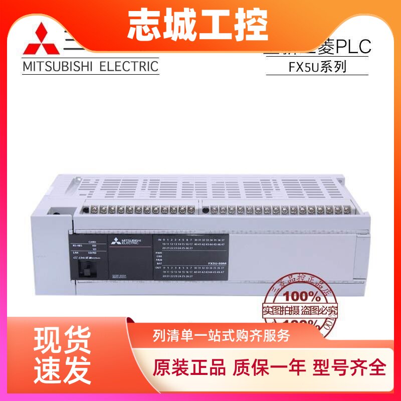 全新三菱plc FX5U-32MR/ES  32MT/ES 64MT/DS  32MT/ESS 80MT/ESS