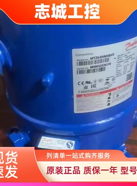MT64HM4CVE MTZ64HM4BVE MT64HM4DVE MTZ56HL4BVE 冷库压缩机5匹