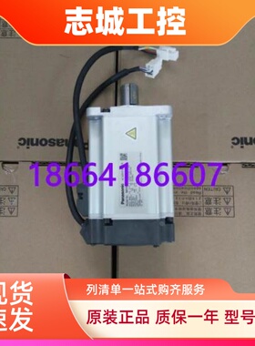 松下伺服电机MSMD012P1U MHMD042G1U MSMJ082G1U MHMJ022G1U G1V