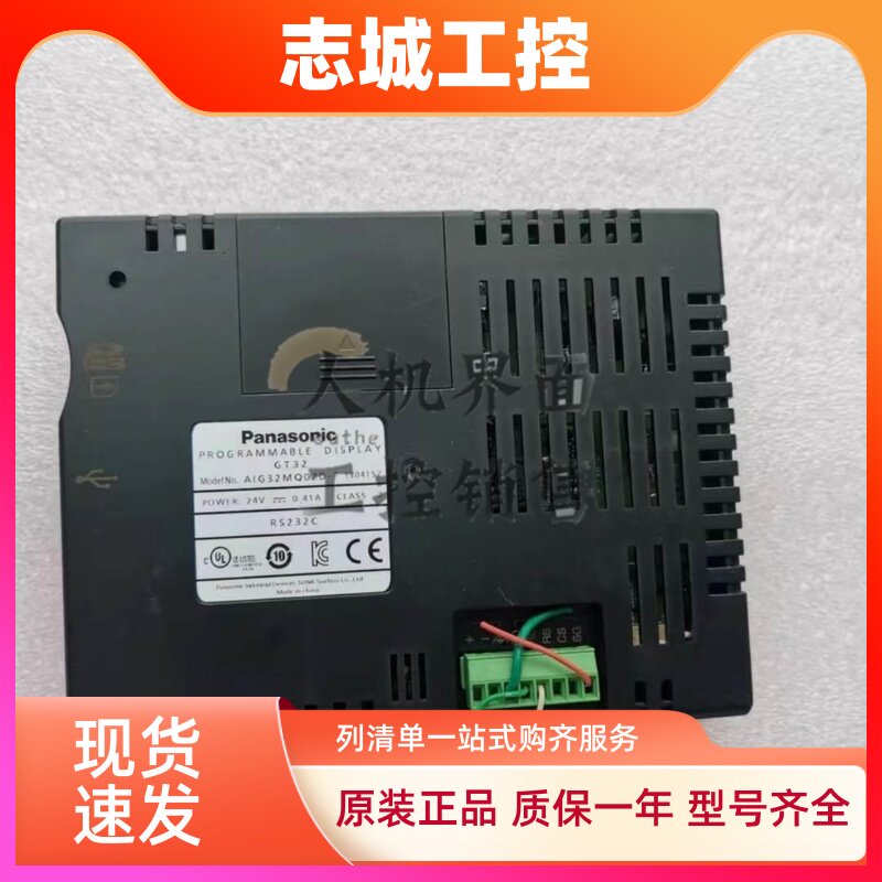 松下5.7寸GT32 AIG32MQ 05 TQ03D T04 E 03DE MQ02DR F触摸屏包好