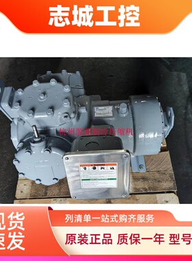 06EM450601 06CC550F201 06EM原装全新开利半封闭冷库活塞压缩机