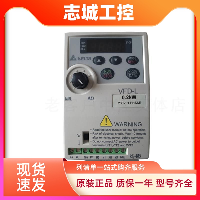 VFD-L变频器VFD001/002/004/007/40W/L21A/VFD015/022/L21W