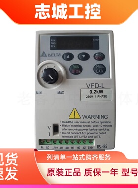 VFD-L变频器VFD001/002/004/007/40W/L21A/VFD015/022/L21W