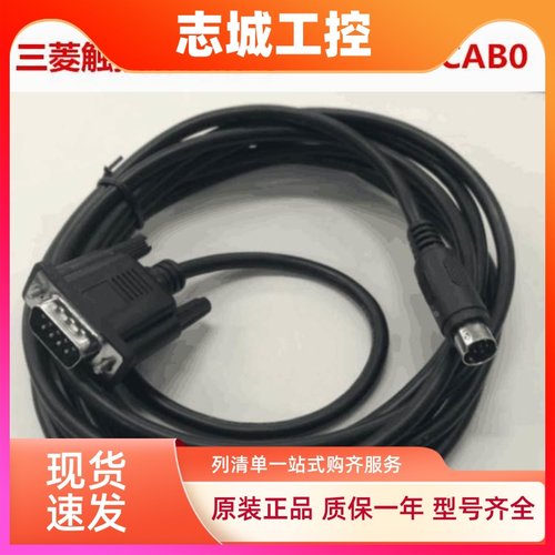 三菱触摸屏通讯线GT01-C30R4-8P C50R4 C100R4 C200 FX-50DU-CAB0