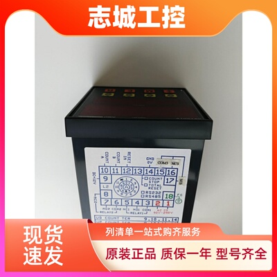 天弘AUTENTO计数器AMDC-43K，三段输出，胶带机专用计数器