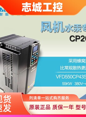 台达CP2000变频器  55KW 三相380V 110A VFD550CP43S-21