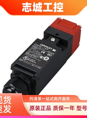 欧姆龙款安全门开关D4NS-1AF 1BF 1CF 1DF D4NS-2AF 42CFD4NS-2DF