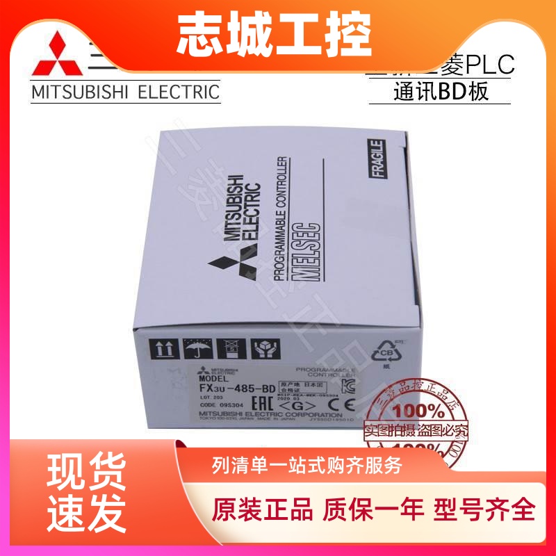 全新三菱plc FX3G-485/422/232/FX1N-232-BD/FX3U-232-BD通讯BD板