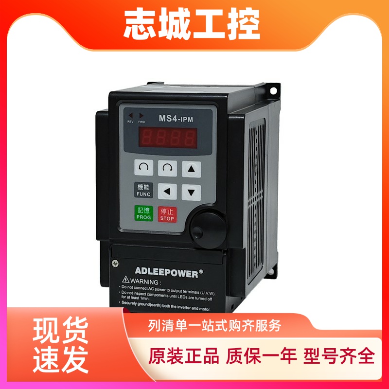 ADLEEPOWER爱德利MS4-322 MS4-322R MS4-IPM三相380V变频器