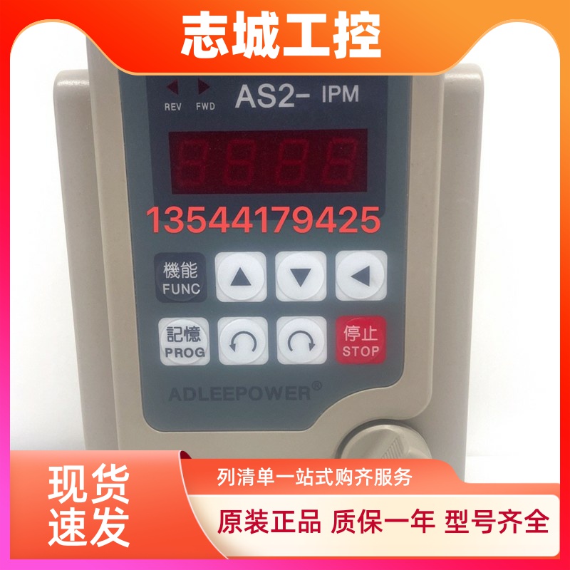 全新ADLEEPOWER爱德利变频器外壳AS2-IPM AS2-104 107 115 122