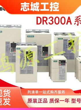 原装大元变频器DR300A-T3-4R0G/5R5P大元变频器4KW380V欢迎询价