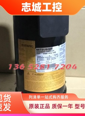 三菱压缩机HNB71FB-YJHG/YJHC HNB71FA-YJE/YJC HNB71FA-YBC/YBE