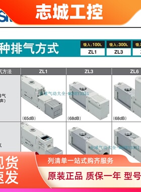 SMC真空发生器ZL3M ZL3H04H04-G-GN-EAG-FAG-EBG-FBG-K15LZMZ LZ