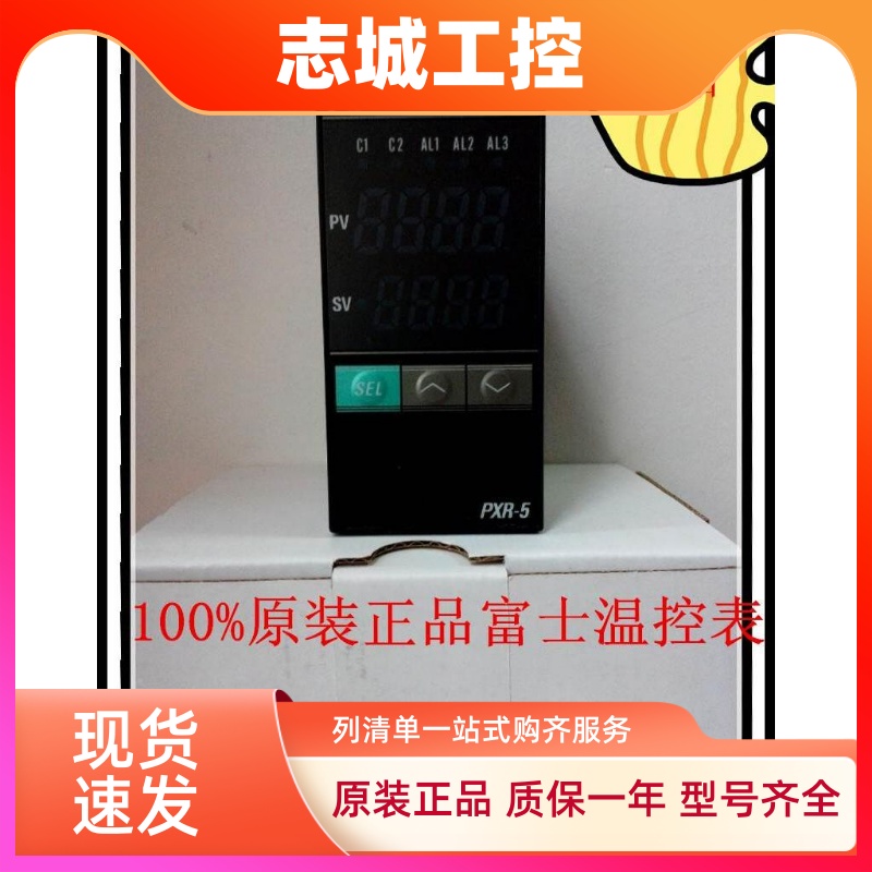 PXR-5日本富士温控表PXR5TCY1-8W000-C温控仪器PXR5TCY1-8V000-A